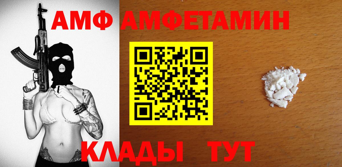 АМФЕТАМИН Розовый Ачинск