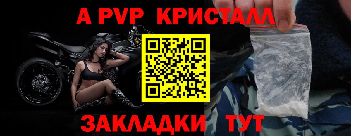 Alpha PVP мука Ачинск