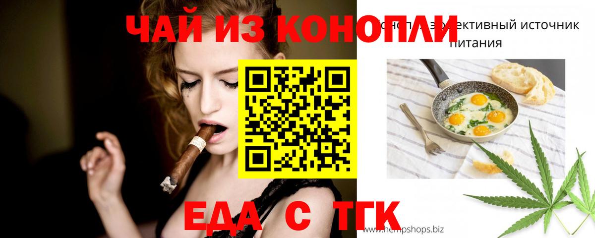 Ачинск  Cannafood марихуана  Вход с VPN 