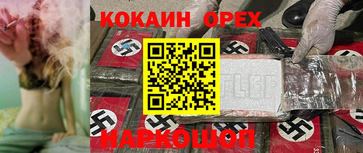 COCAIN Перу Ачинск