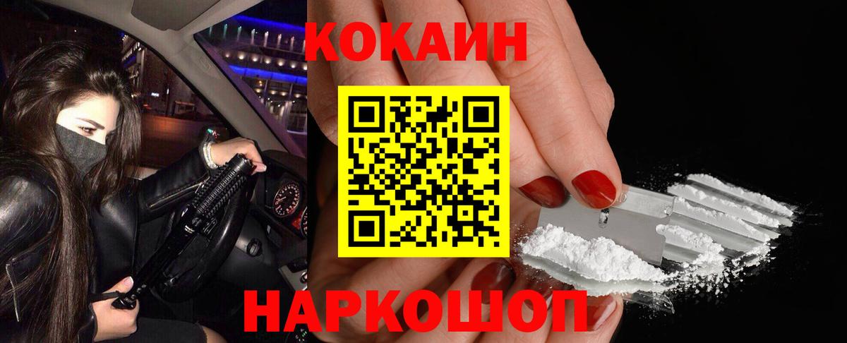 Кокаин 97%  Вход с VPN  Ачинск  COCAIN VHQ 