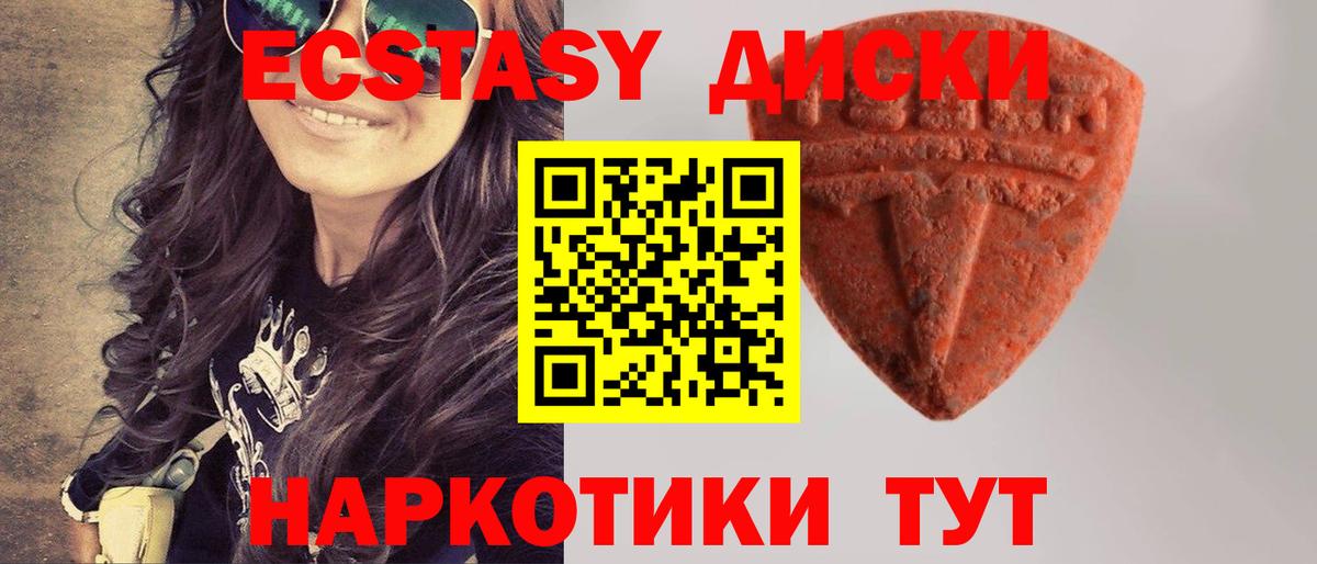 Ecstasy mix Ачинск