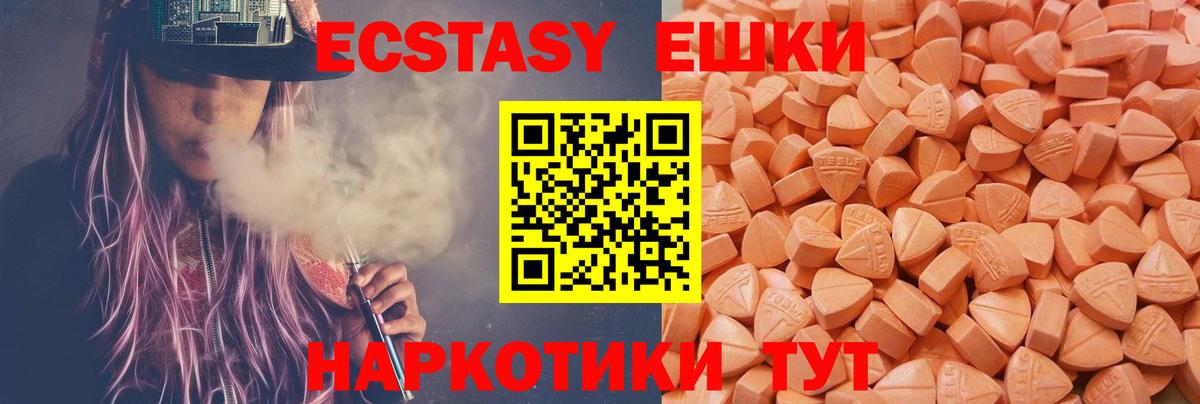 Ачинск  ЭКСТАЗИ Punisher  Вход с VPN  Ecstasy  Экстази 280 MDMA 