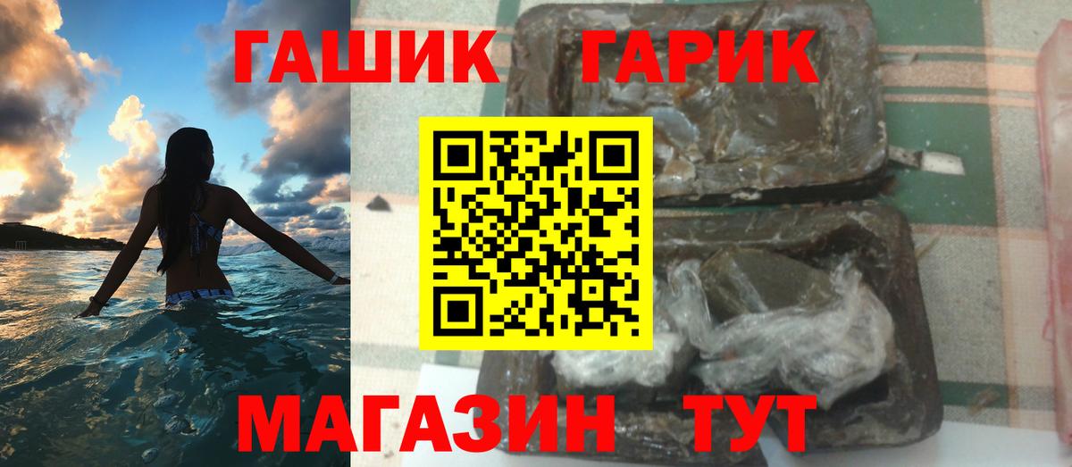 ГАШИШ 40% ТГК  ГАШИШ индика сатива  Гашиш  магазин  наркотиков  Вход с VPN  Ачинск 