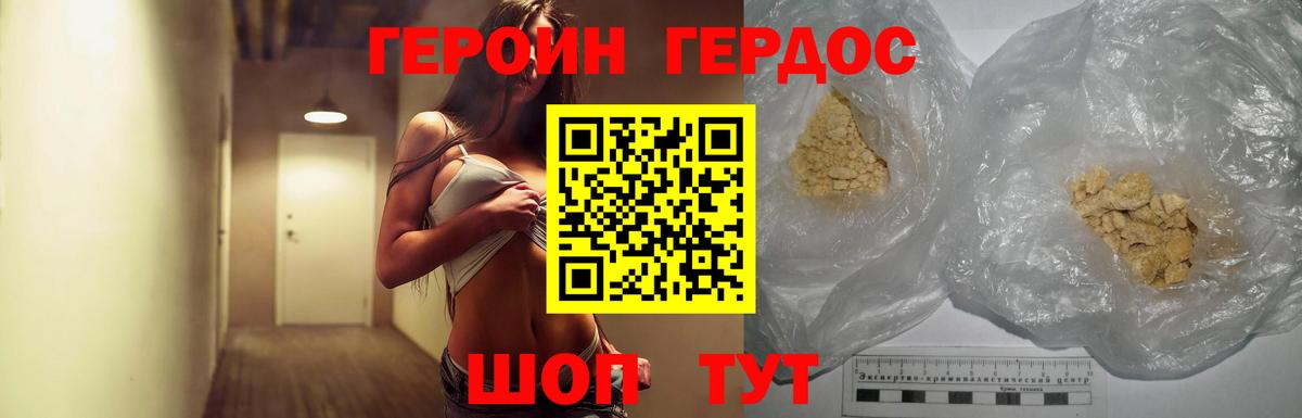Ачинск  Героин герыч  ГЕРОИН  Вход с VPN 
