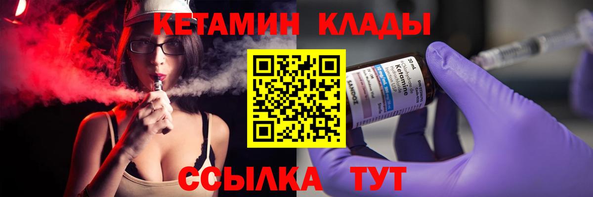 Ачинск  Кетамин VHQ  Вход с VPN 