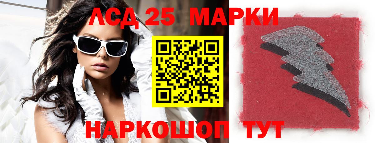 ЛСД экстази кислота  ЛСД экстази кислота  LSD-25 экстази  Ачинск  Вход с VPN 