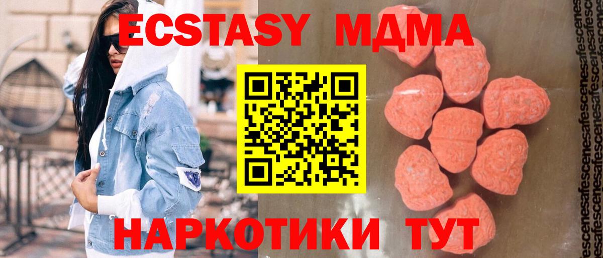 MDMA Molly  МДМА  MDMA crystal  Ачинск  Вход с VPN 