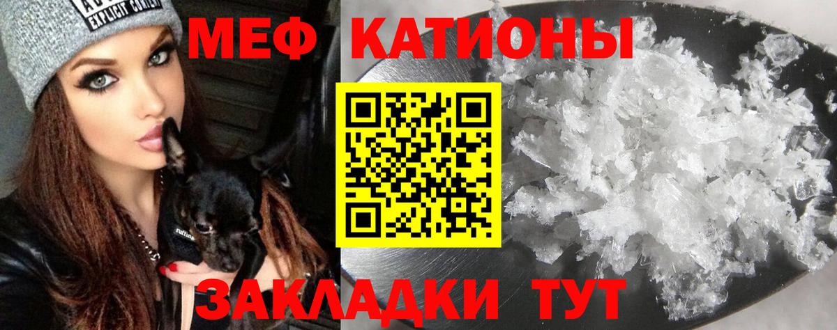 МЯУ-МЯУ  Мефедрон 4 MMC  Вход с VPN  Ачинск  МЕФ мука 