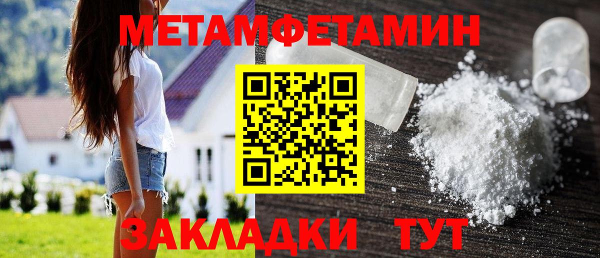 МЕТАМФЕТАМИН Декстрометамфетамин 99.9%  Первитин  Ачинск  Вход с VPN 