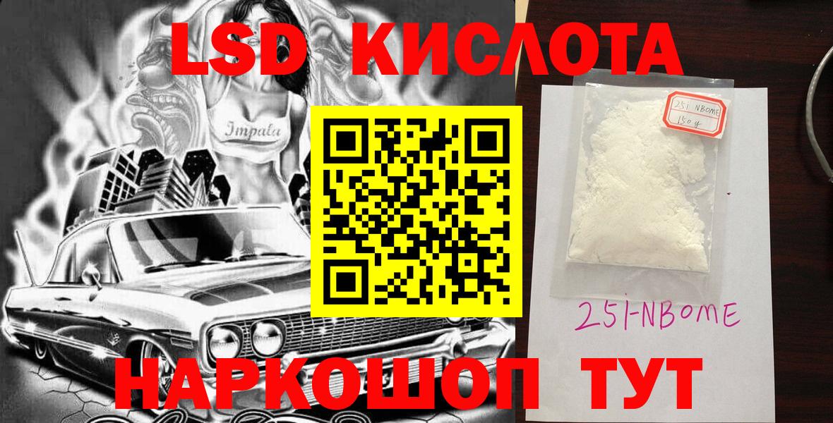 Марки N-bome  цена   Марки NBOMe 1,5мг  Вход с VPN  Ачинск  Марки NBOMe 1,5мг 