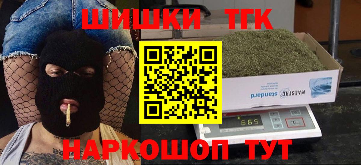 Бошки марихуана Ganja Ачинск